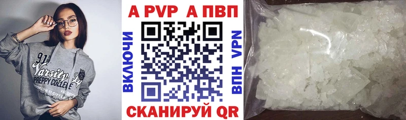 A-PVP мука Великие Луки