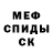 МЕФ мука Sasha Hunt