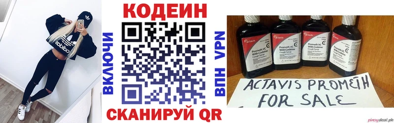 Codein Purple Drank  купить закладку  блэк спрут tor  Великие Луки 