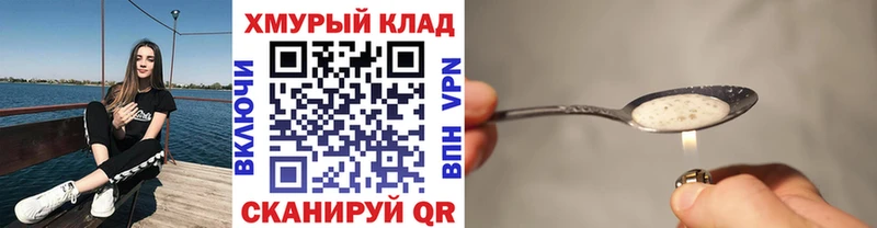 Героин хмурый  Великие Луки 