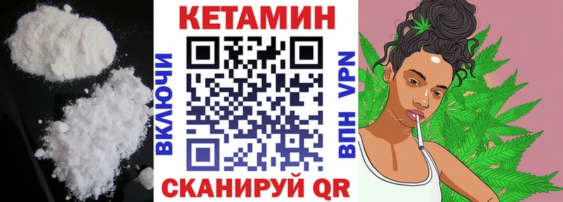 Кетамин VHQ  где найти наркотики  Великие Луки 