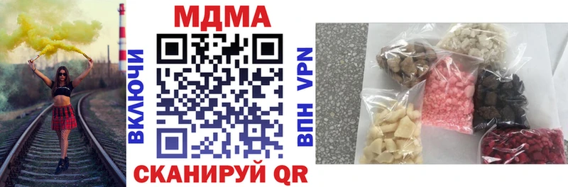 МДМА crystal  Великие Луки 